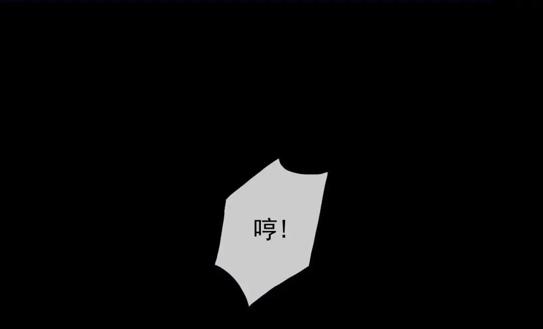 守护篇 第41话 愤怒 第106页