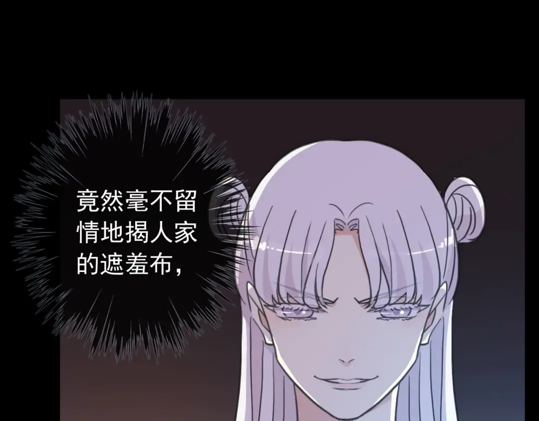 守护篇 第41话 愤怒 第107页