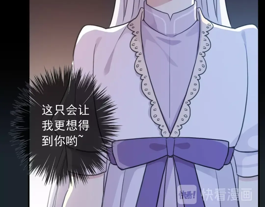 守护篇 第41话 愤怒 第108页