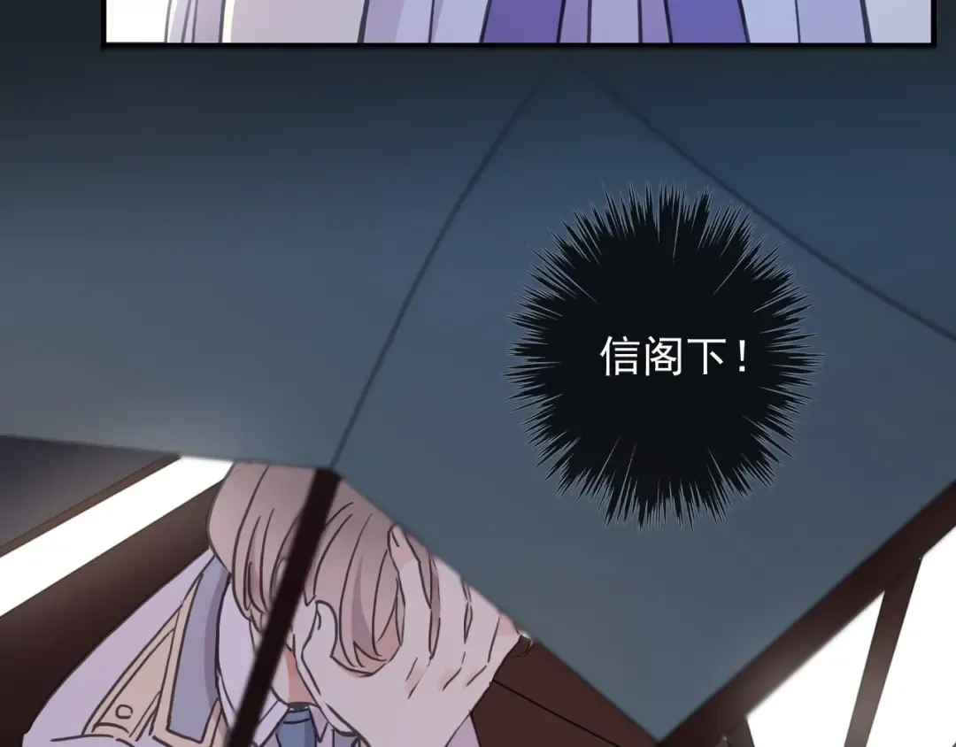 守护篇 第41话 愤怒 第109页
