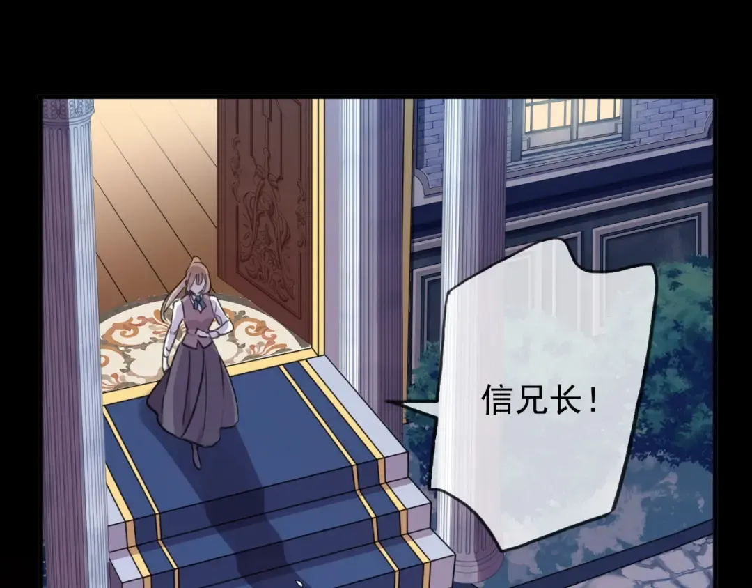 守护篇 第41话 愤怒 第111页