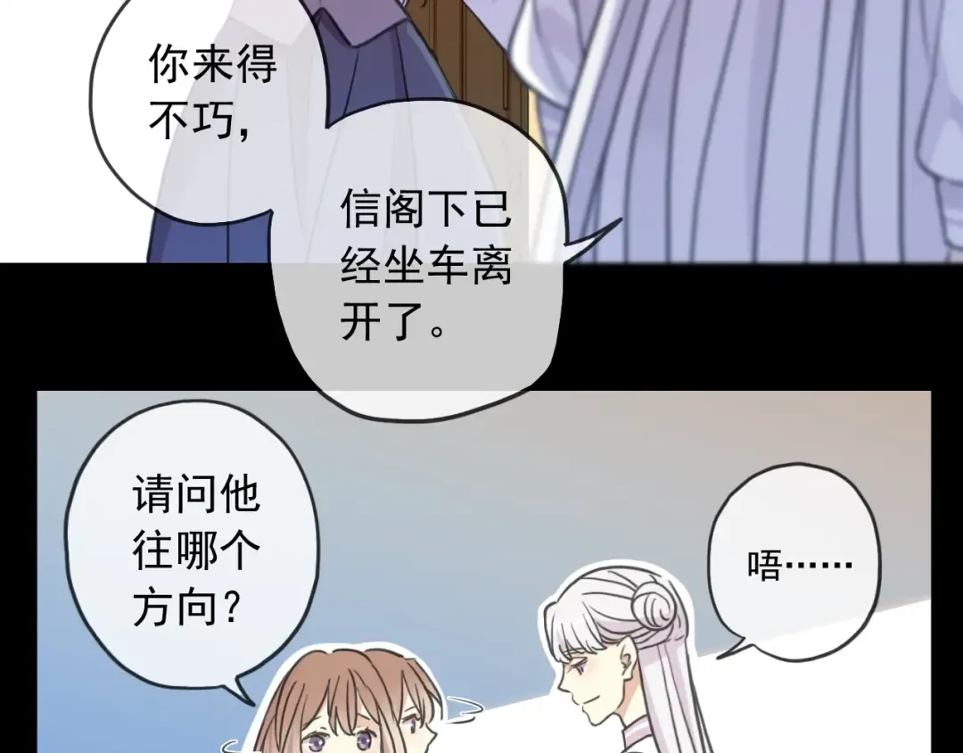 守护篇 第41话 愤怒 第114页