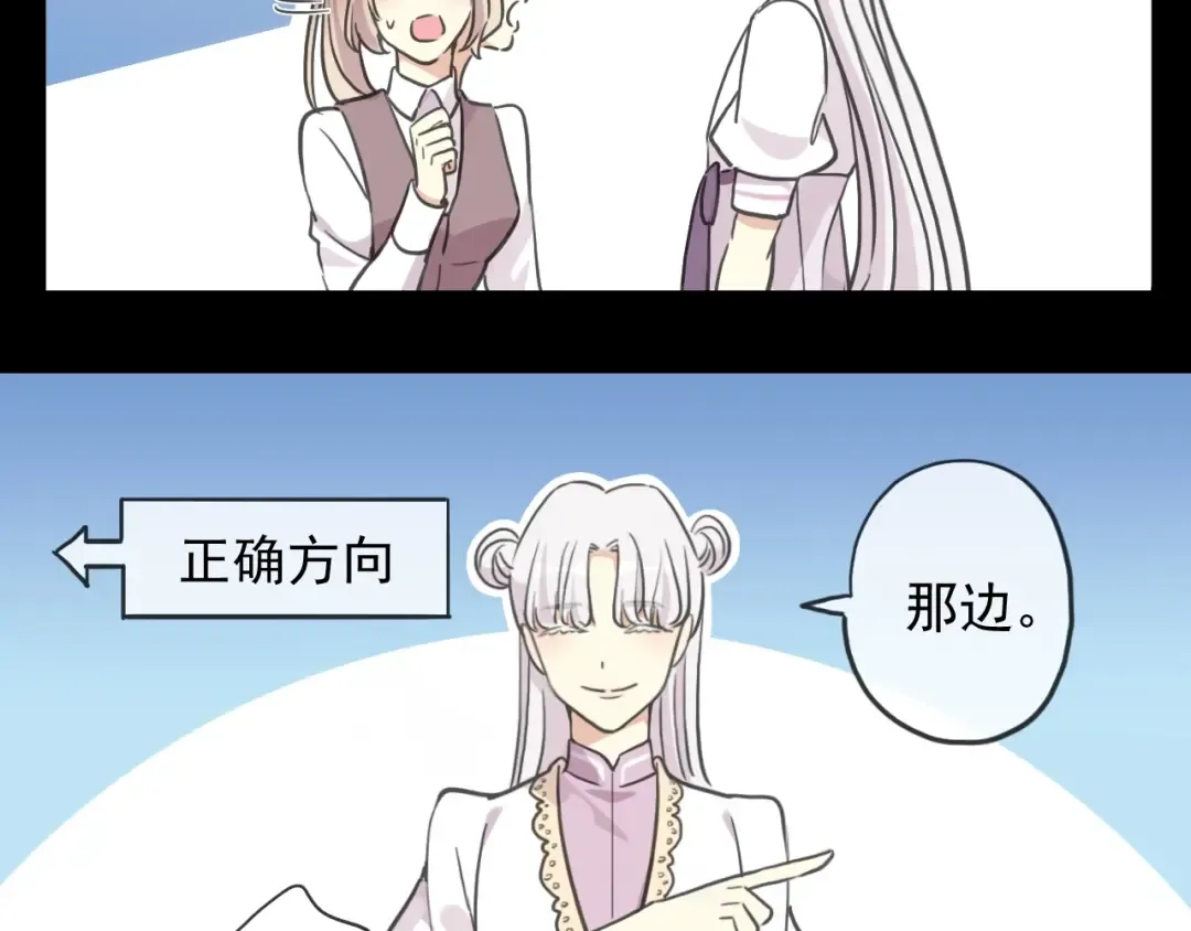 守护篇 第41话 愤怒 第115页