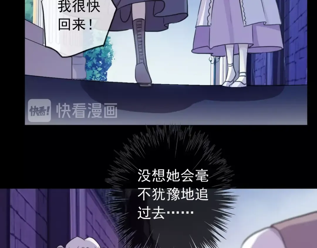 守护篇 第41话 愤怒 第118页