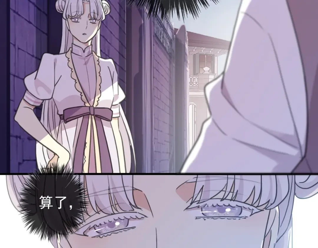 守护篇 第41话 愤怒 第119页