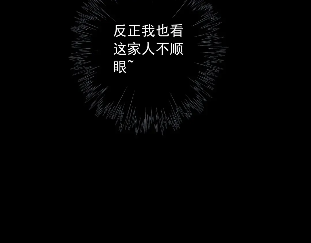 守护篇 第41话 愤怒 第121页