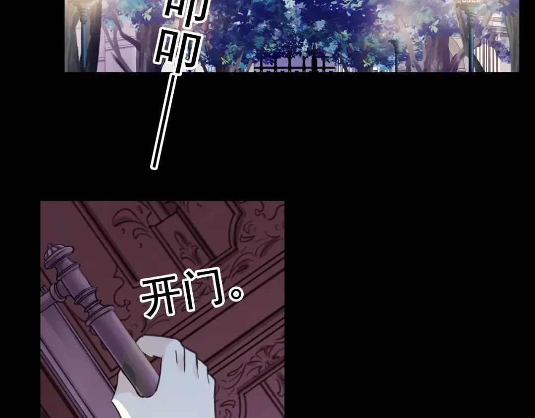 守护篇 第41话 愤怒 第126页