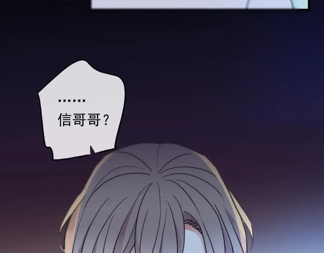 守护篇 第41话 愤怒 第129页