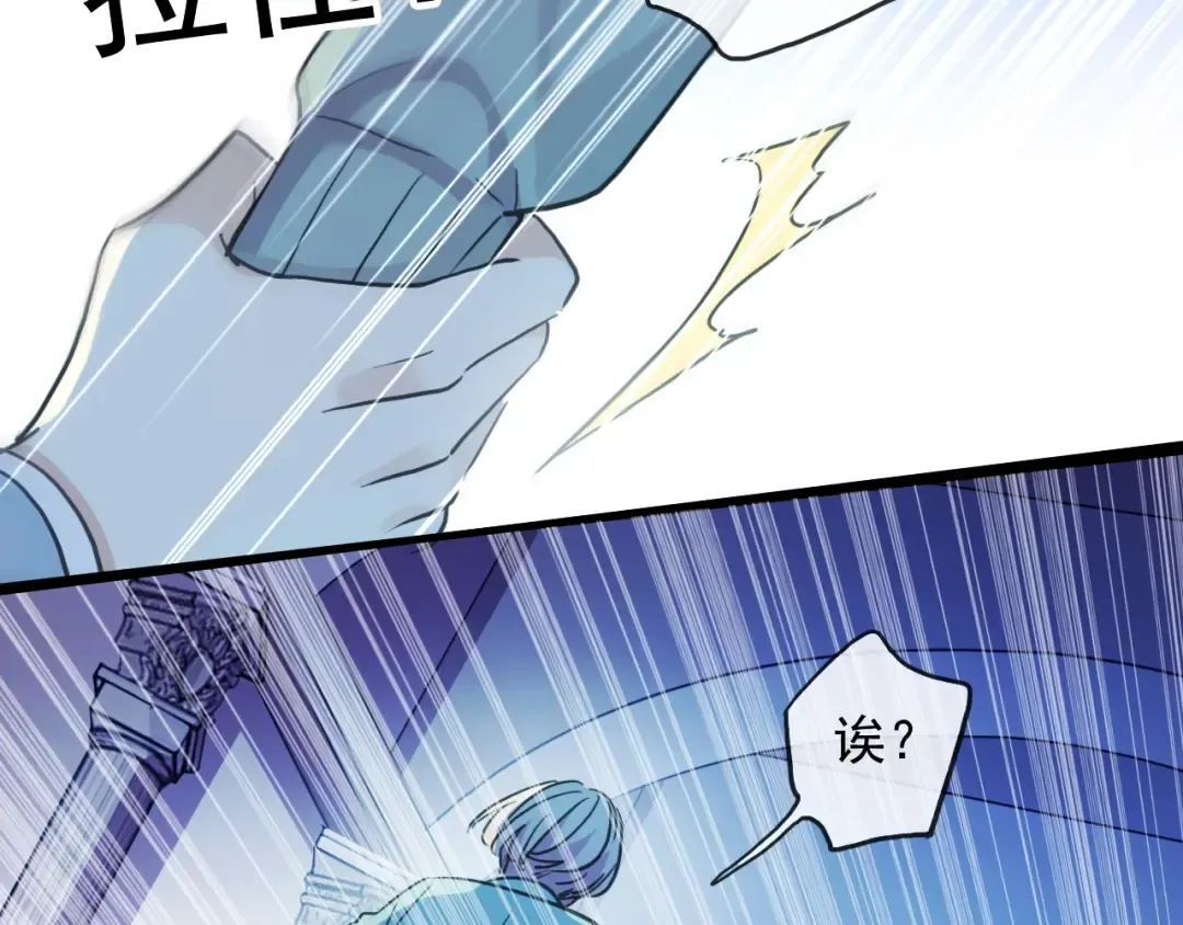 守护篇 第41话 愤怒 第132页