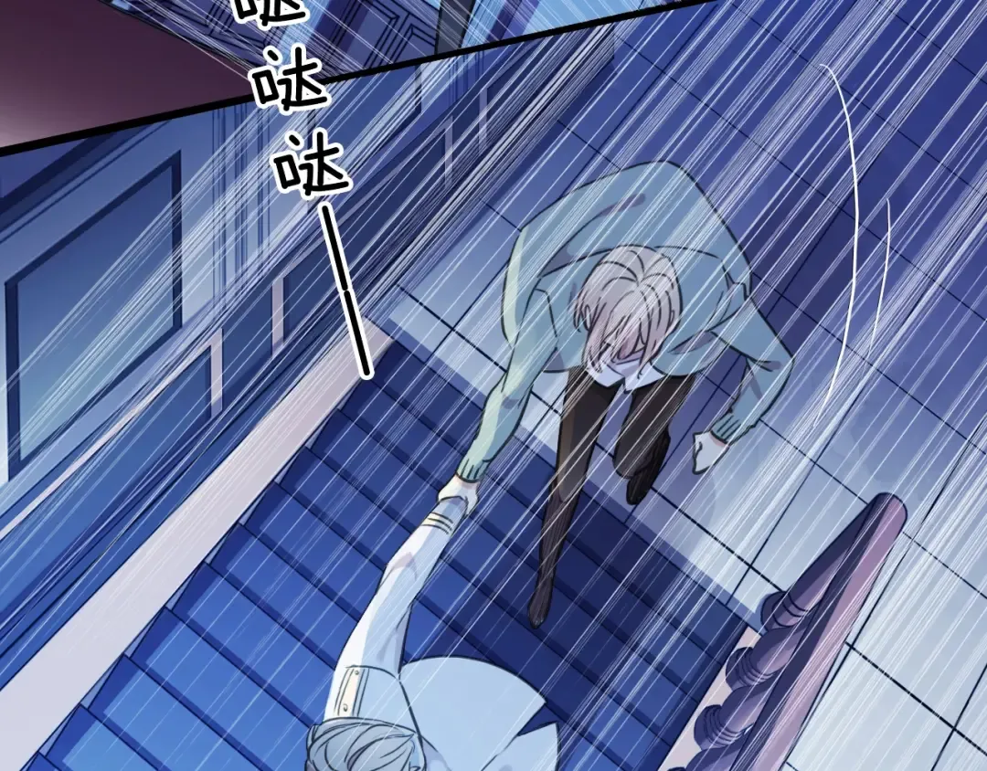守护篇 第41话 愤怒 第134页