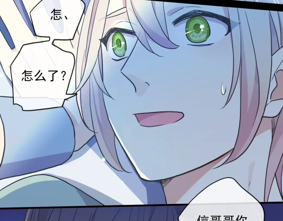 守护篇 第41话 愤怒 第138页