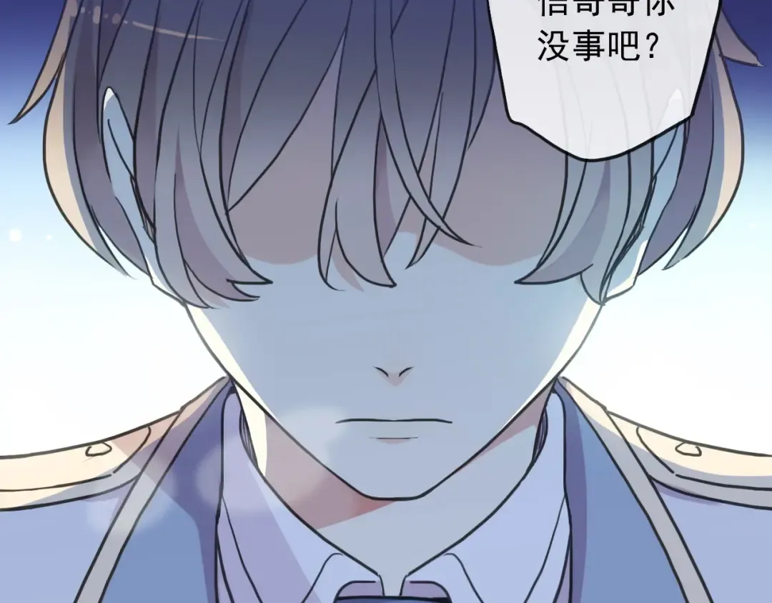 守护篇 第41话 愤怒 第139页