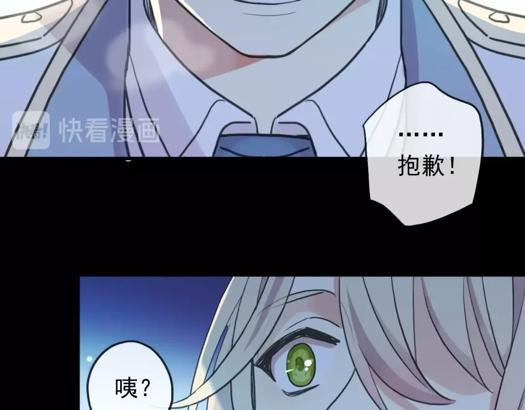 守护篇 第41话 愤怒 第141页