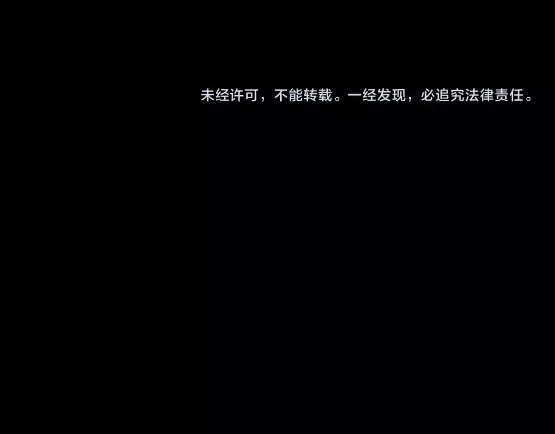 守护篇 第41话 愤怒 第147页