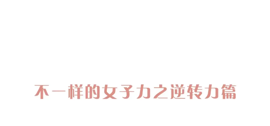 守护篇 第41话 愤怒 第149页