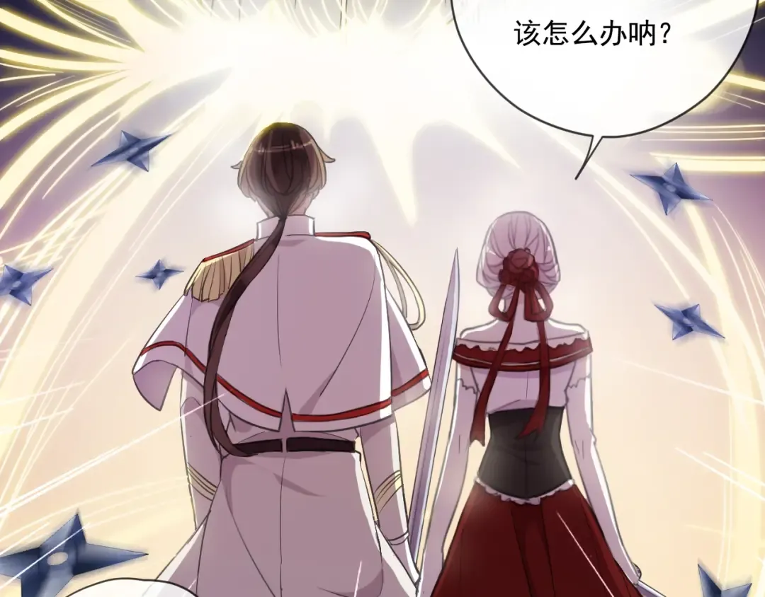 守护篇 第41话 愤怒 第151页