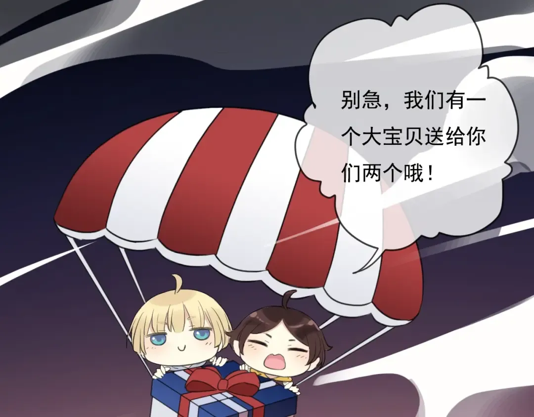 守护篇 第41话 愤怒 第153页