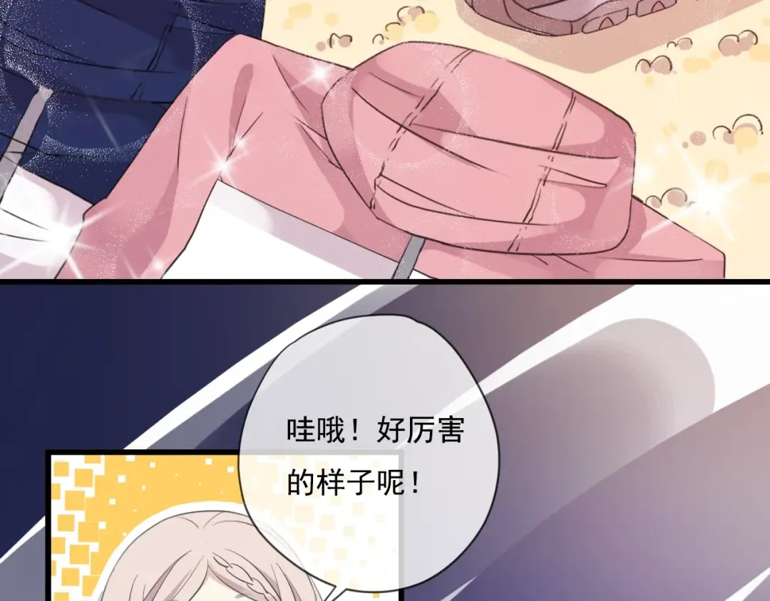 守护篇 第41话 愤怒 第157页