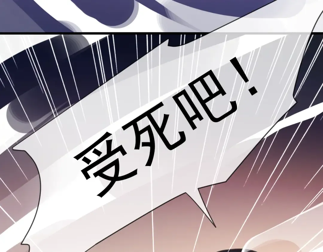 守护篇 第41话 愤怒 第162页