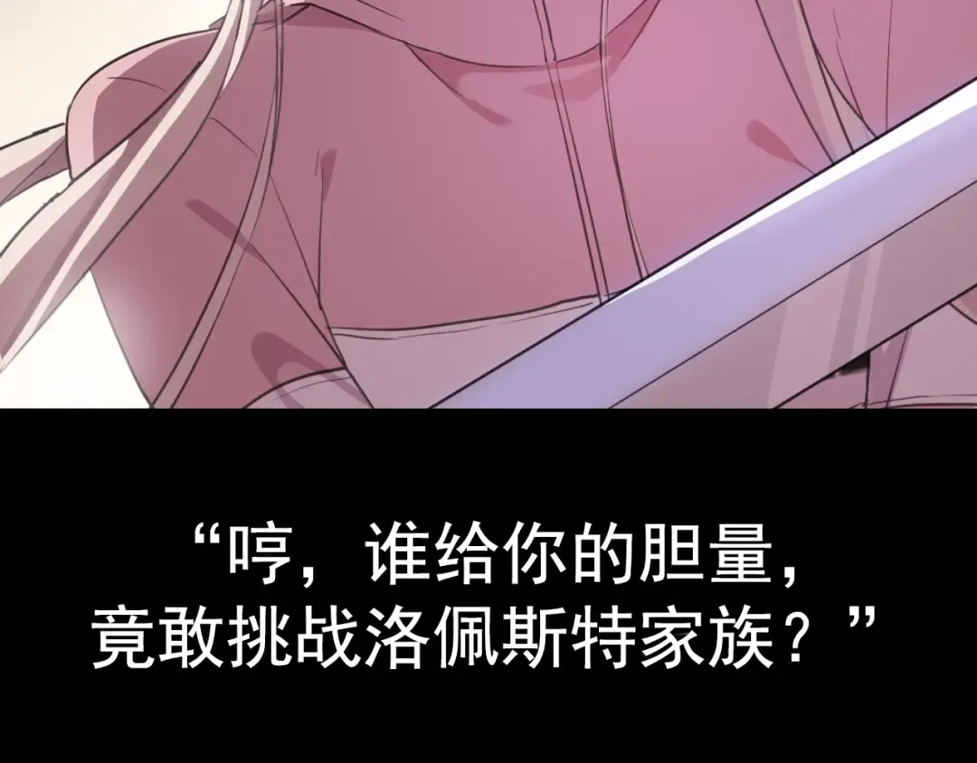 守护篇 第41话 愤怒 第170页