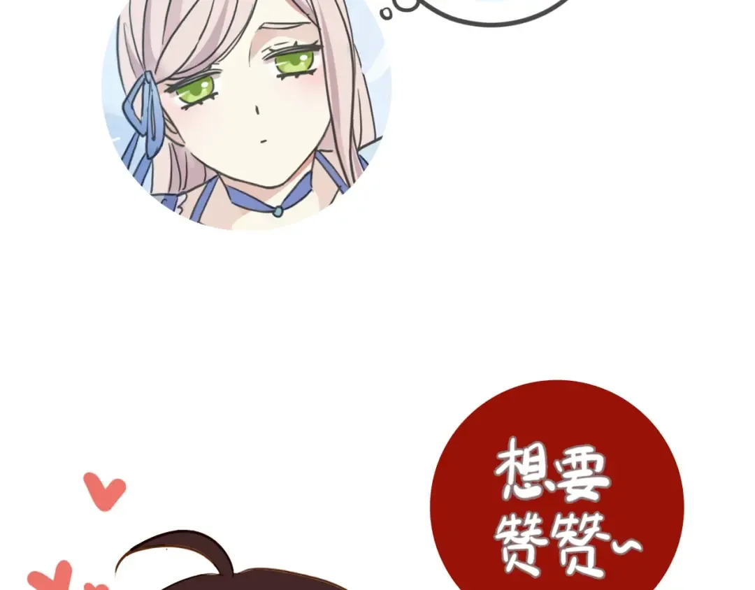 守护篇 第41话 愤怒 第178页