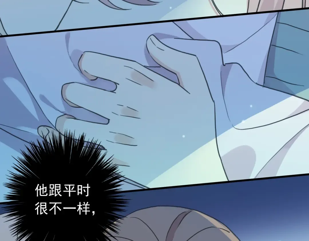 守护篇 第42话 请依赖我~ 第4页