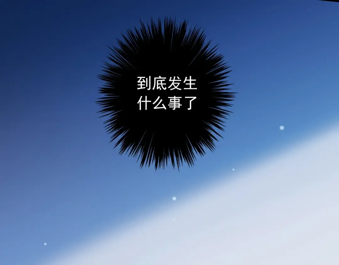 守护篇 第42话 请依赖我~ 第6页