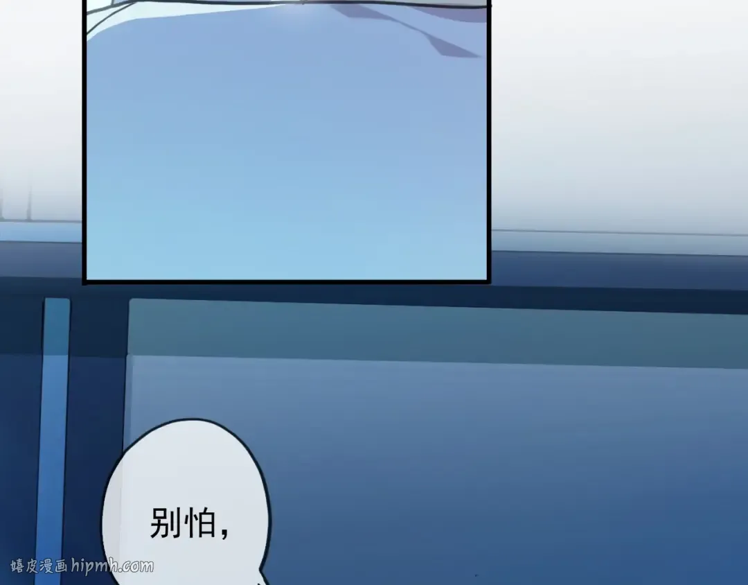 守护篇 第42话 请依赖我~ 第8页