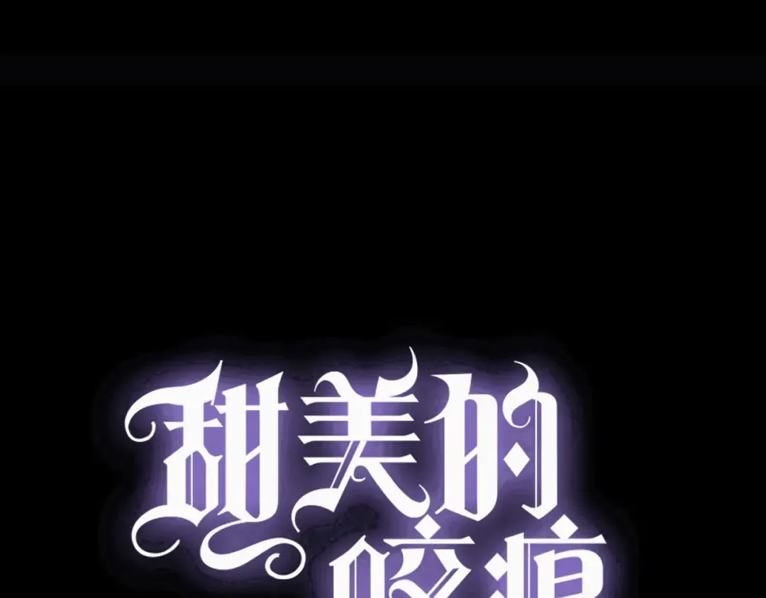 守护篇 第42话 请依赖我~ 第14页