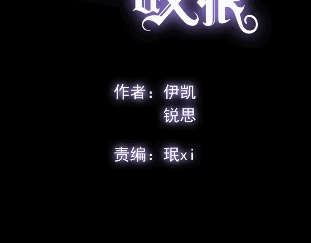 守护篇 第42话 请依赖我~ 第15页