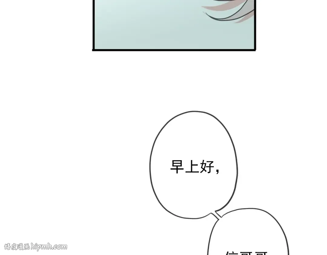 守护篇 第42话 请依赖我~ 第24页