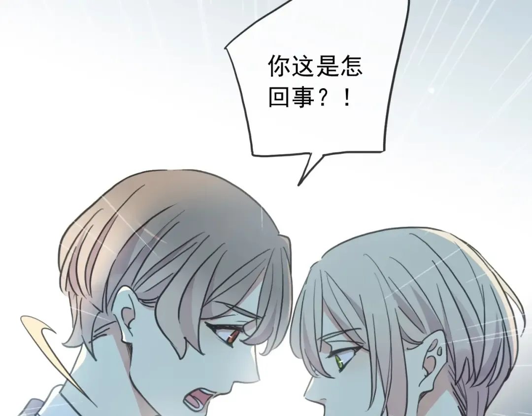 守护篇 第42话 请依赖我~ 第34页