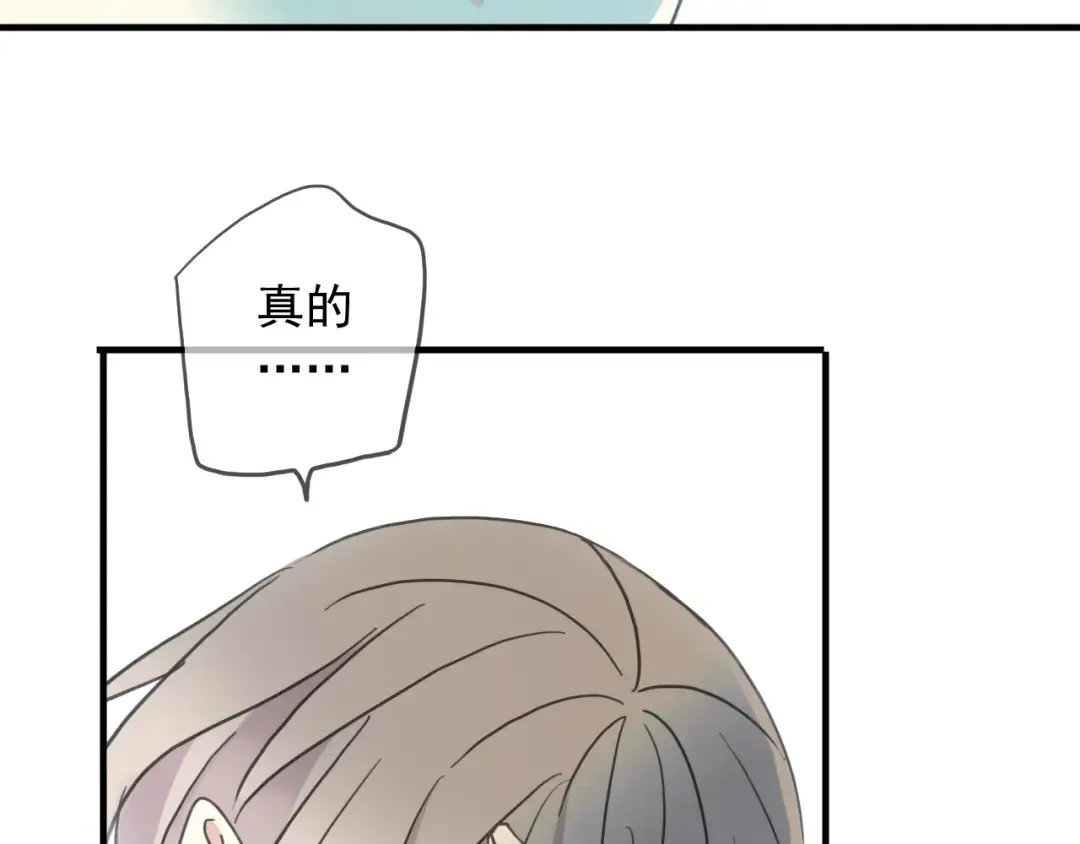 守护篇 第42话 请依赖我~ 第45页