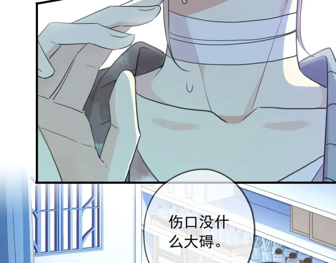 守护篇 第42话 请依赖我~ 第52页