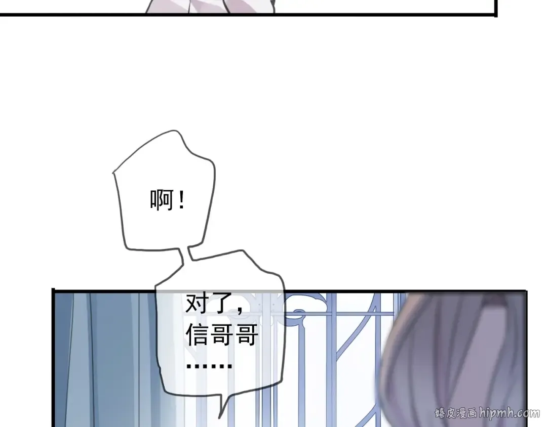 守护篇 第42话 请依赖我~ 第64页