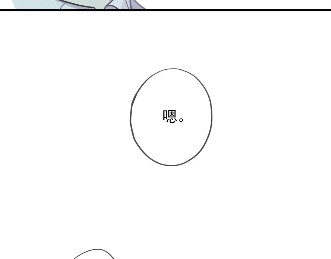 守护篇 第42话 请依赖我~ 第73页