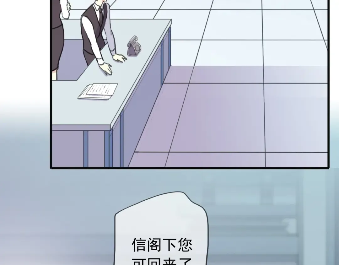 守护篇 第42话 请依赖我~ 第87页