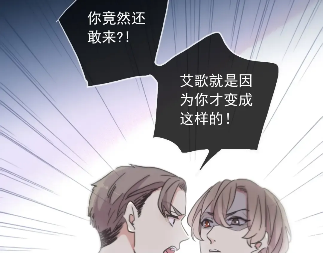 守护篇 第42话 请依赖我~ 第106页
