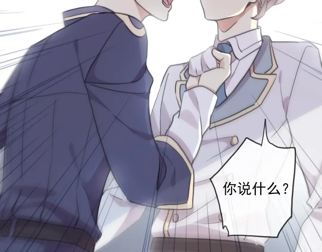 守护篇 第42话 请依赖我~ 第107页