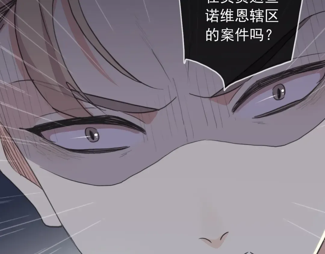 守护篇 第42话 请依赖我~ 第110页