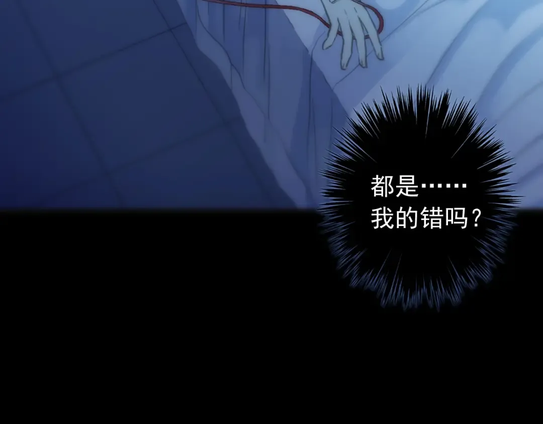 守护篇 第42话 请依赖我~ 第115页