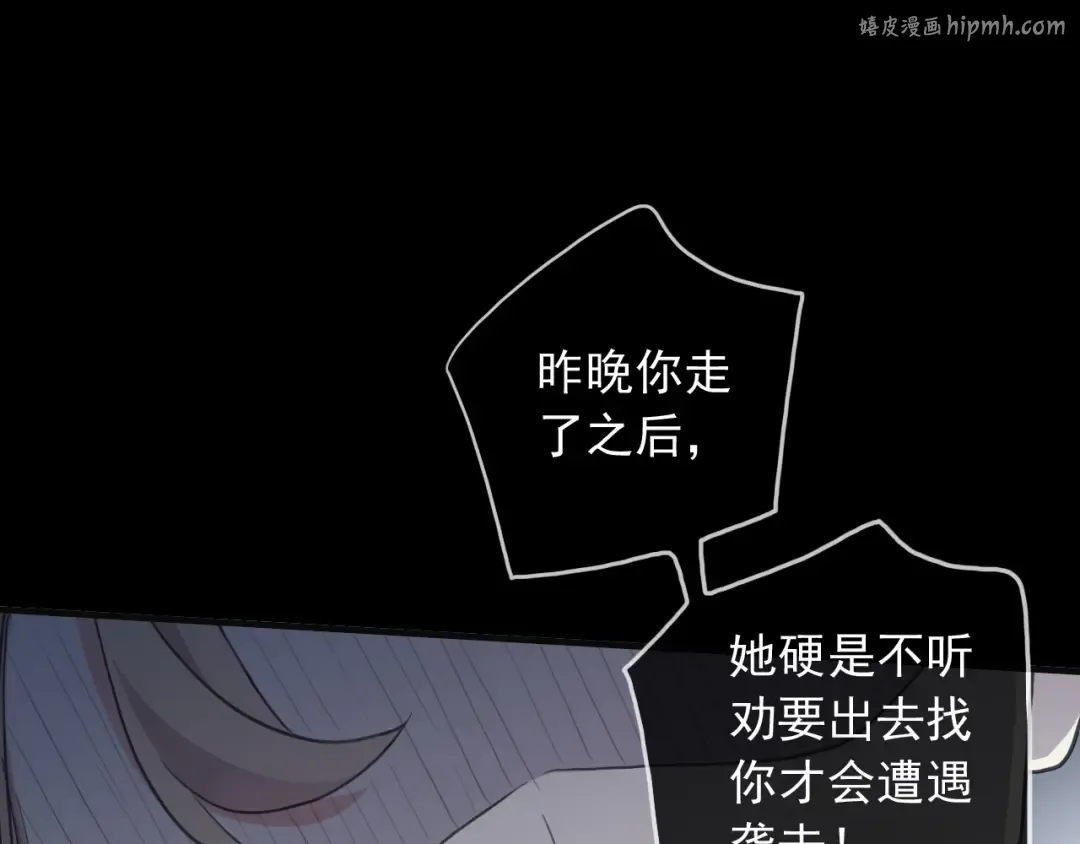 守护篇 第43话 煎熬 第1页