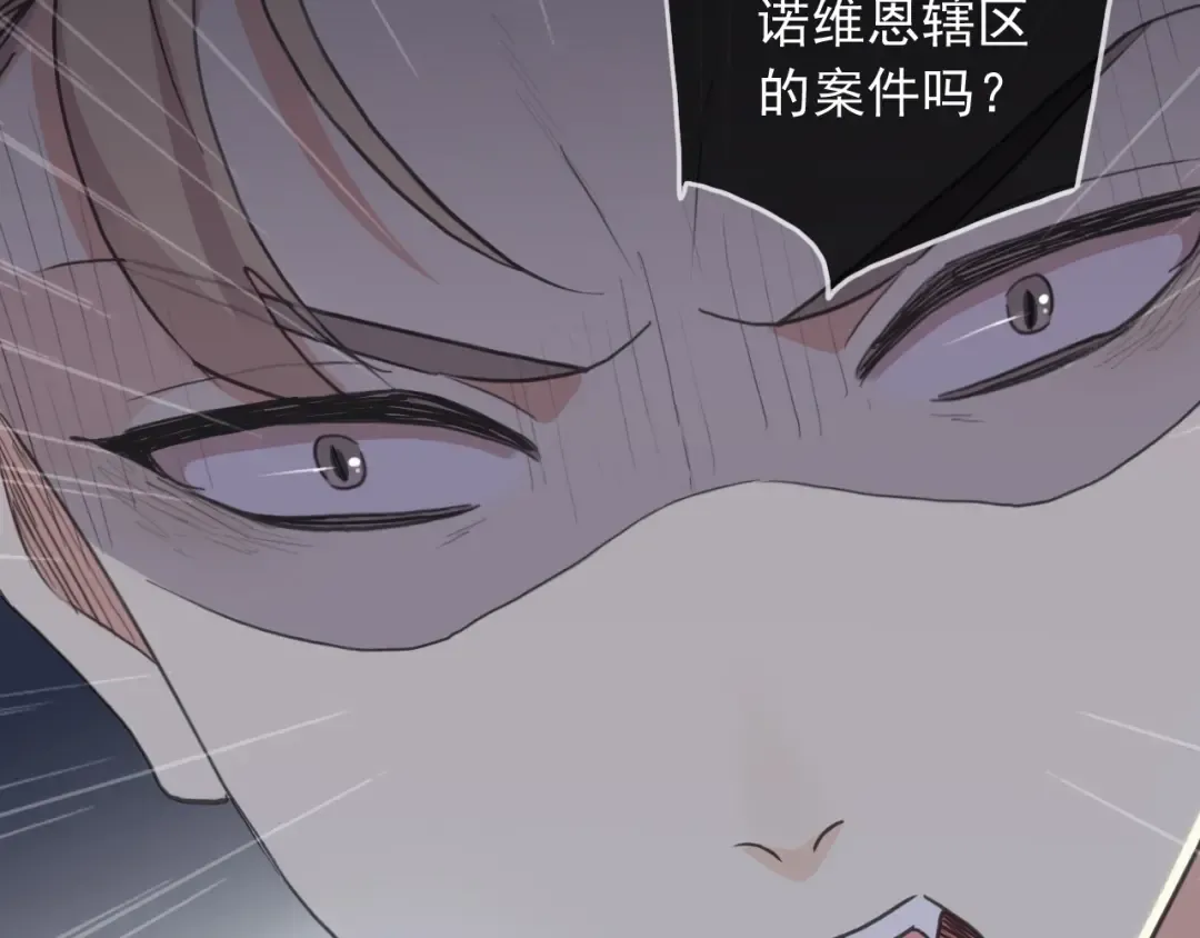 守护篇 第43话 煎熬 第3页