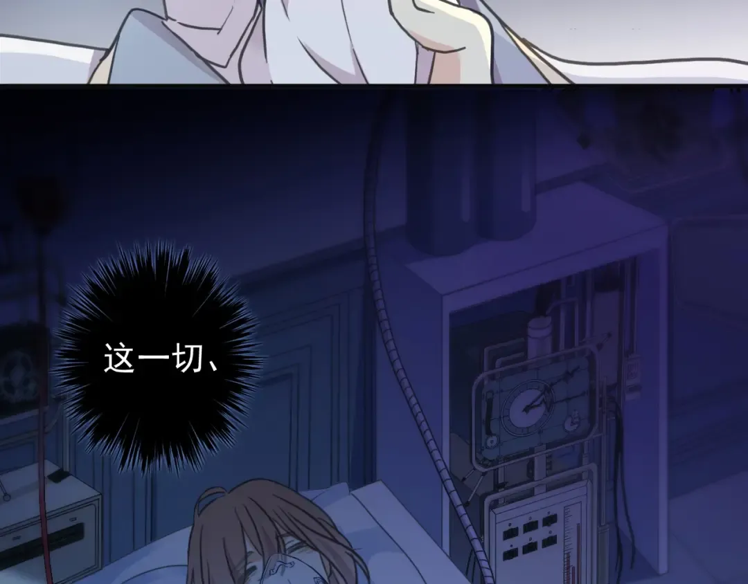 守护篇 第43话 煎熬 第6页