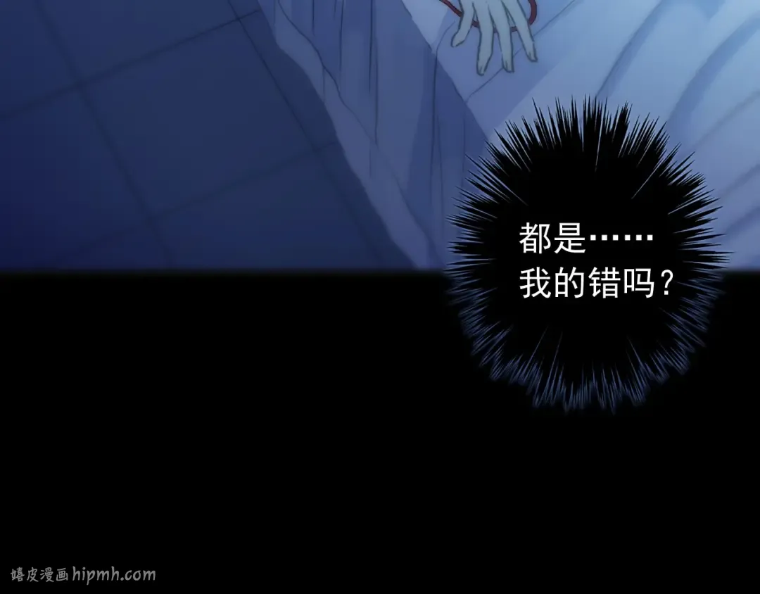 守护篇 第43话 煎熬 第8页