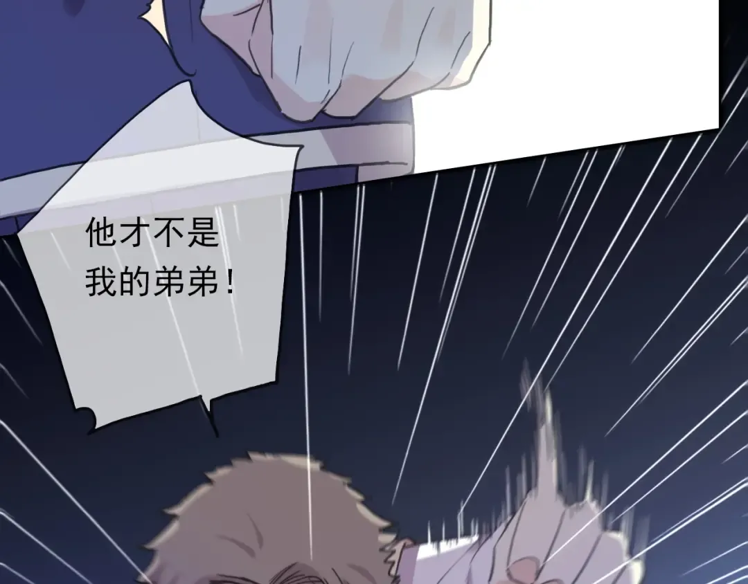 守护篇 第43话 煎熬 第14页