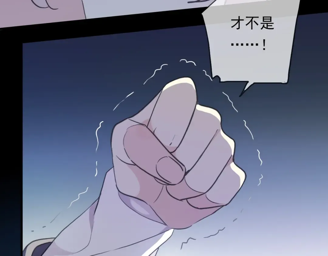 守护篇 第43话 煎熬 第17页