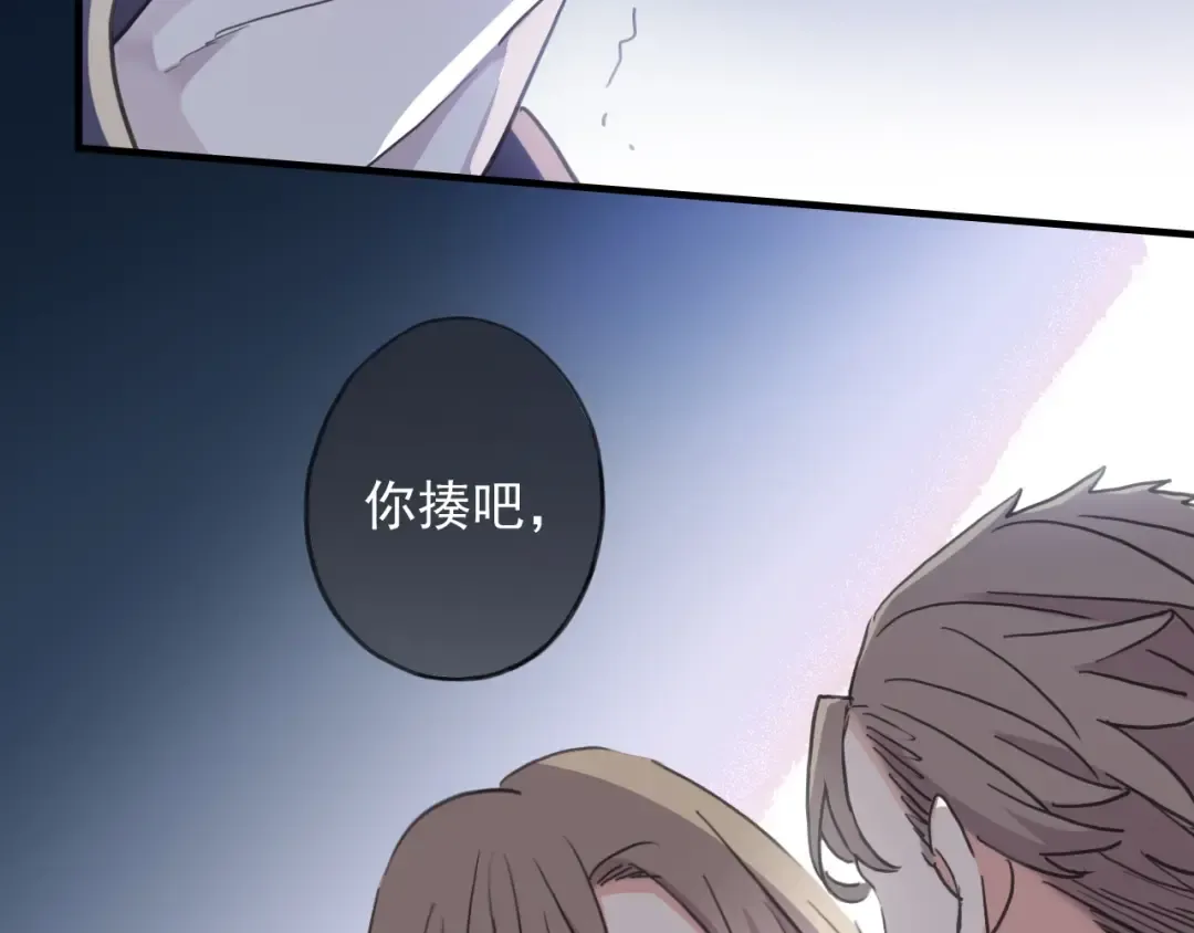 守护篇 第43话 煎熬 第18页