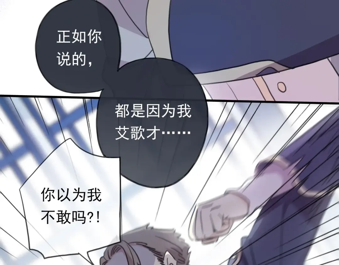 守护篇 第43话 煎熬 第20页