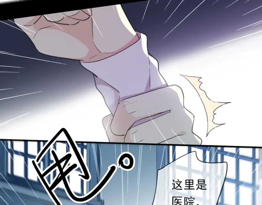 守护篇 第43话 煎熬 第22页